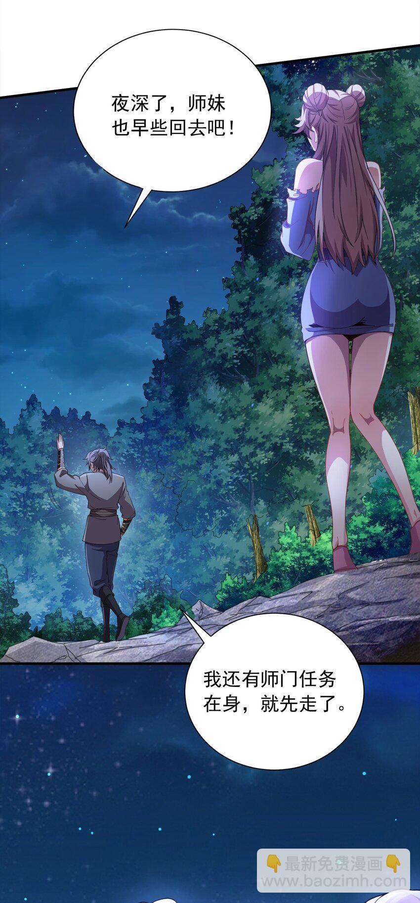 03 抱上死洁癖的大腿！-第3话