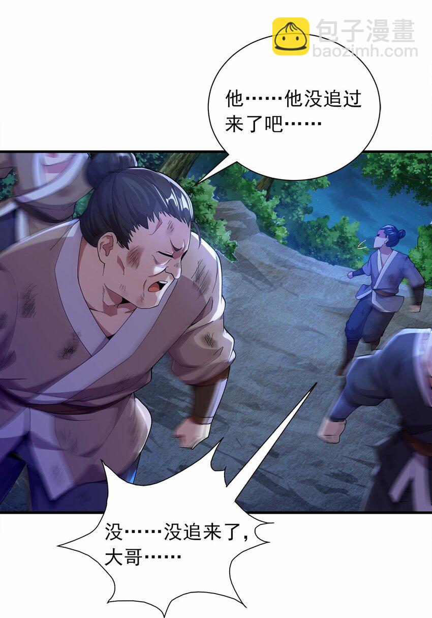 03 抱上死洁癖的大腿！-第3话