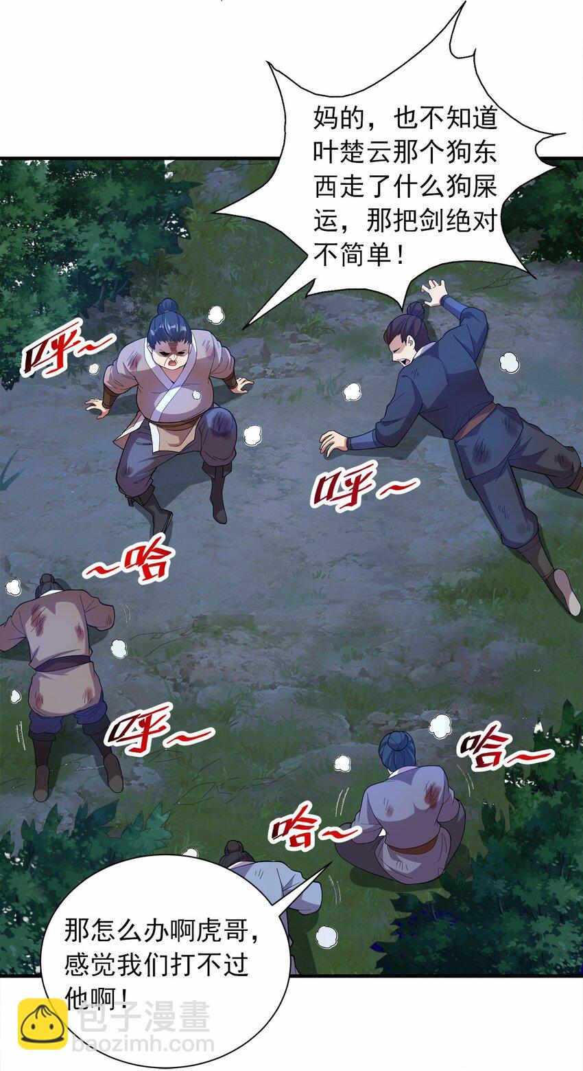 03 抱上死洁癖的大腿！-第3话