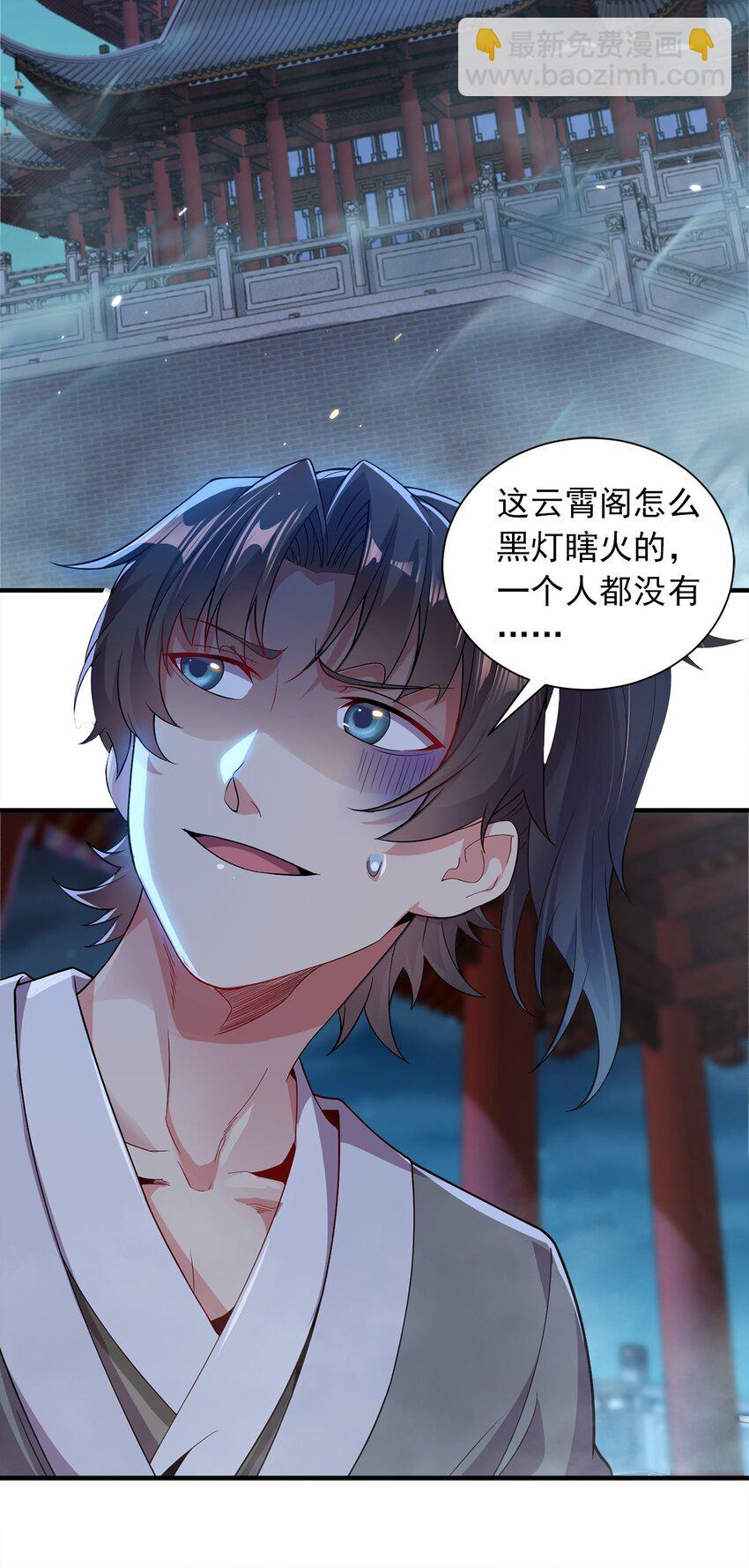 03 抱上死洁癖的大腿！-第3话