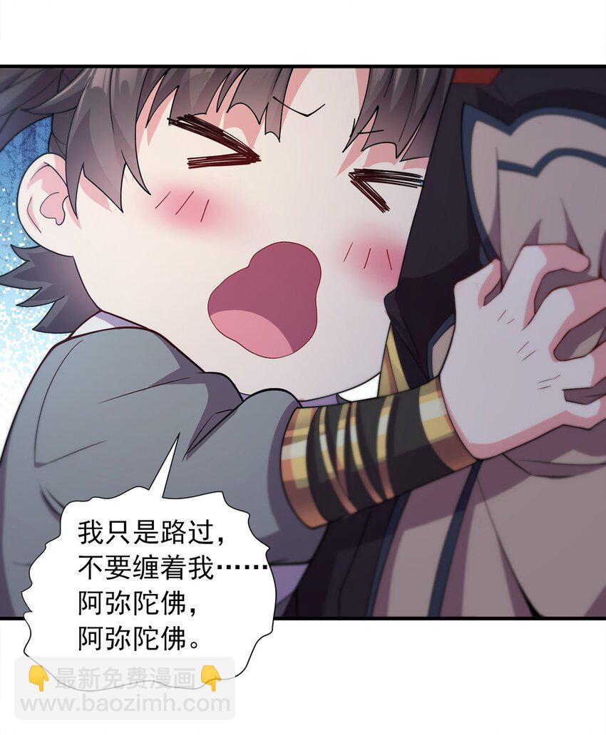 03 抱上死洁癖的大腿！-第3话