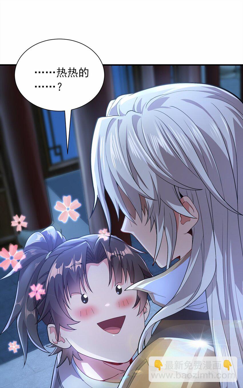 03 抱上死洁癖的大腿！-第3话