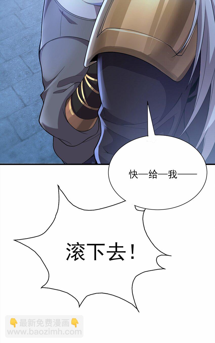 03 抱上死洁癖的大腿！-第3话