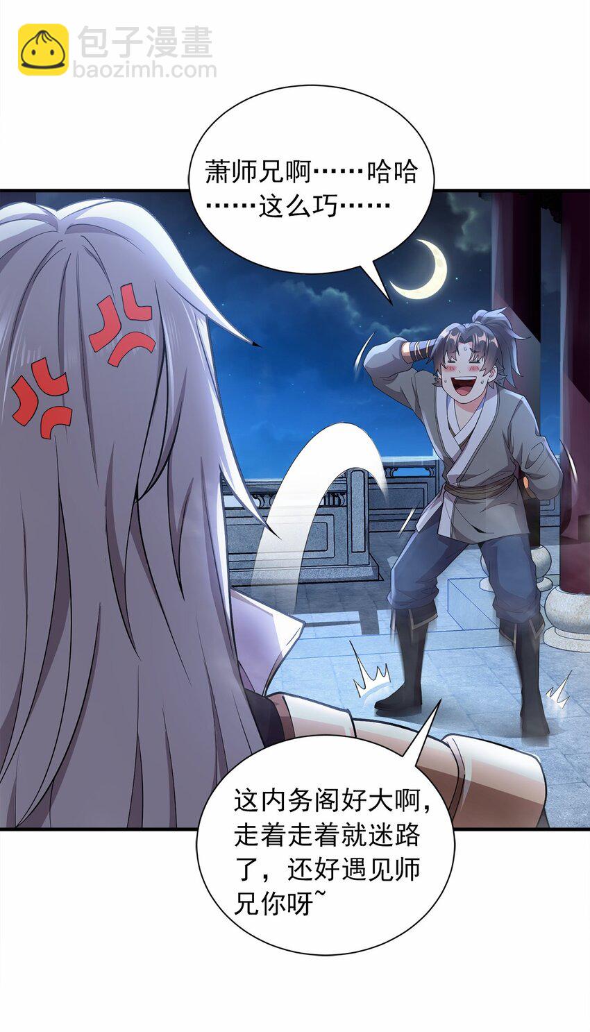 03 抱上死洁癖的大腿！-第3话
