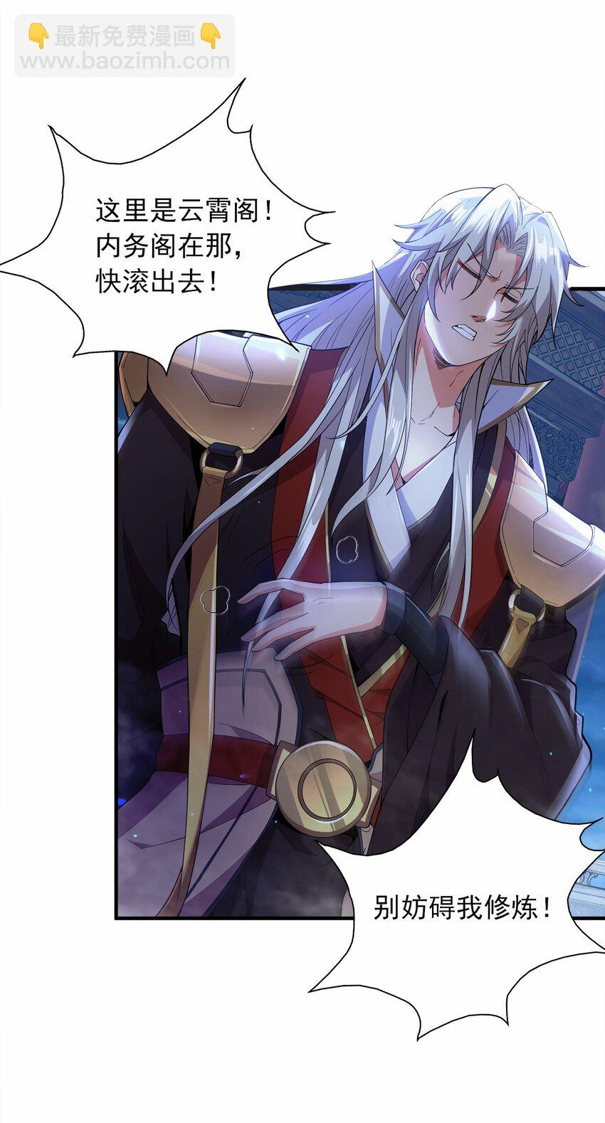 03 抱上死洁癖的大腿！-第3话