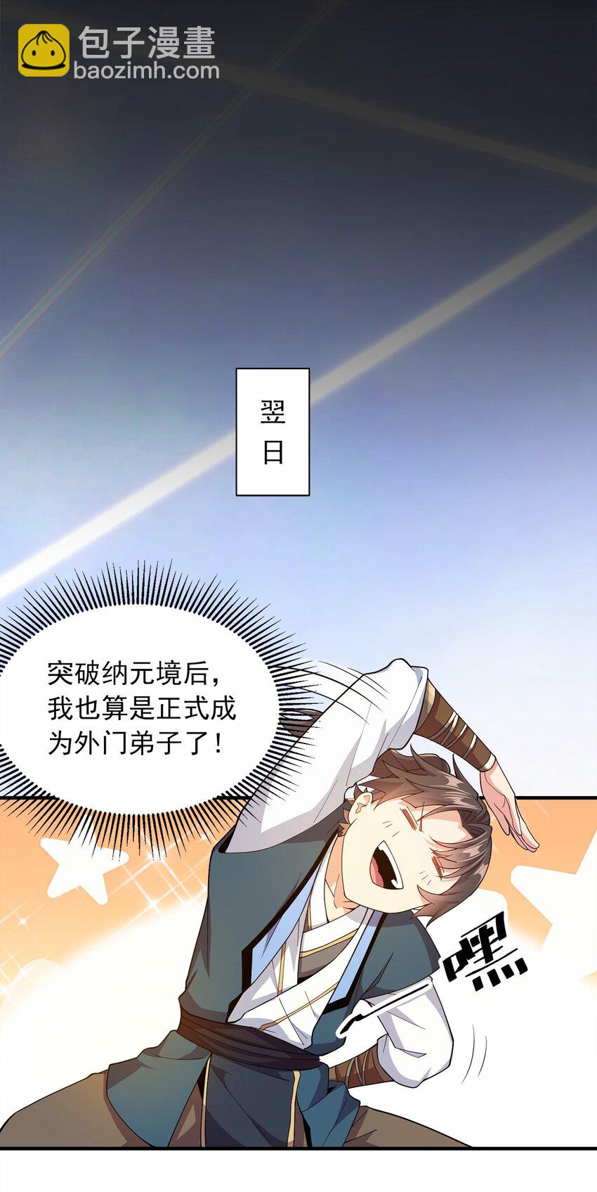 03 抱上死洁癖的大腿！-第3话