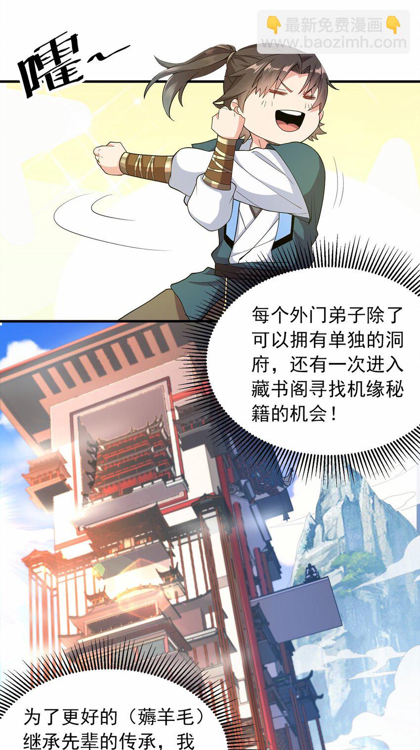 03 抱上死洁癖的大腿！-第3话