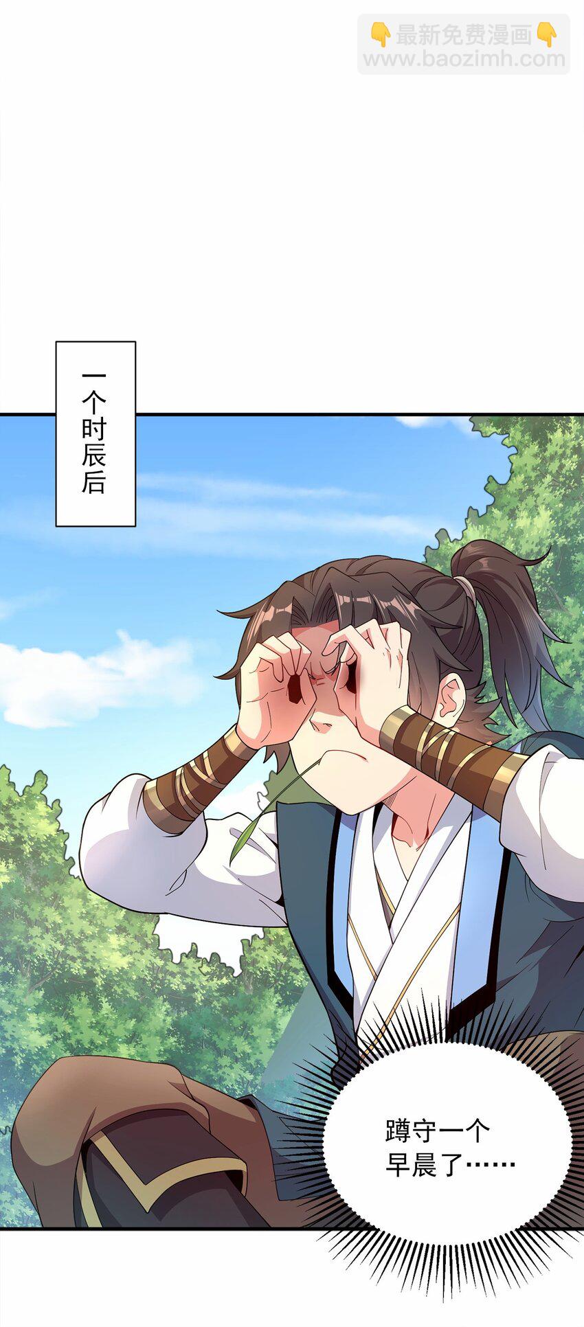 03 抱上死洁癖的大腿！-第3话