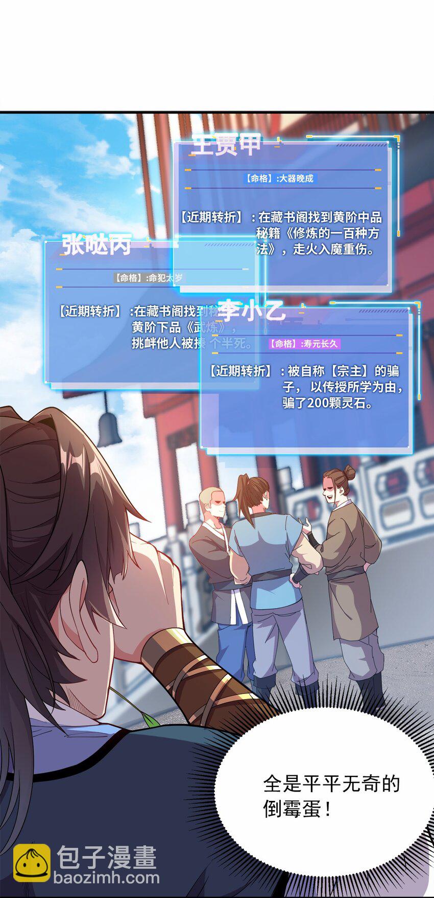 03 抱上死洁癖的大腿！-第3话