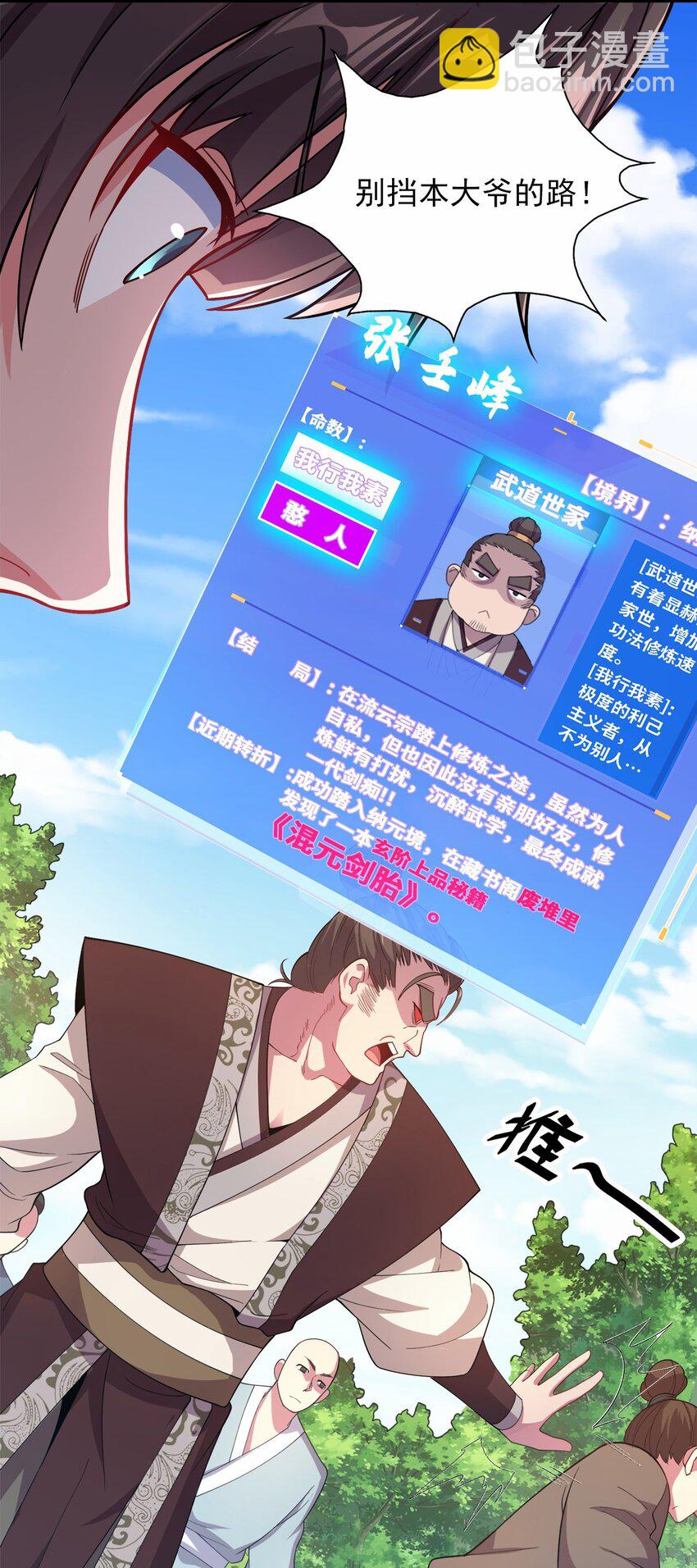 03 抱上死洁癖的大腿！-第3话