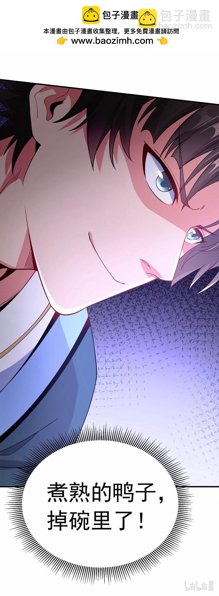 03 抱上死洁癖的大腿！-第3话