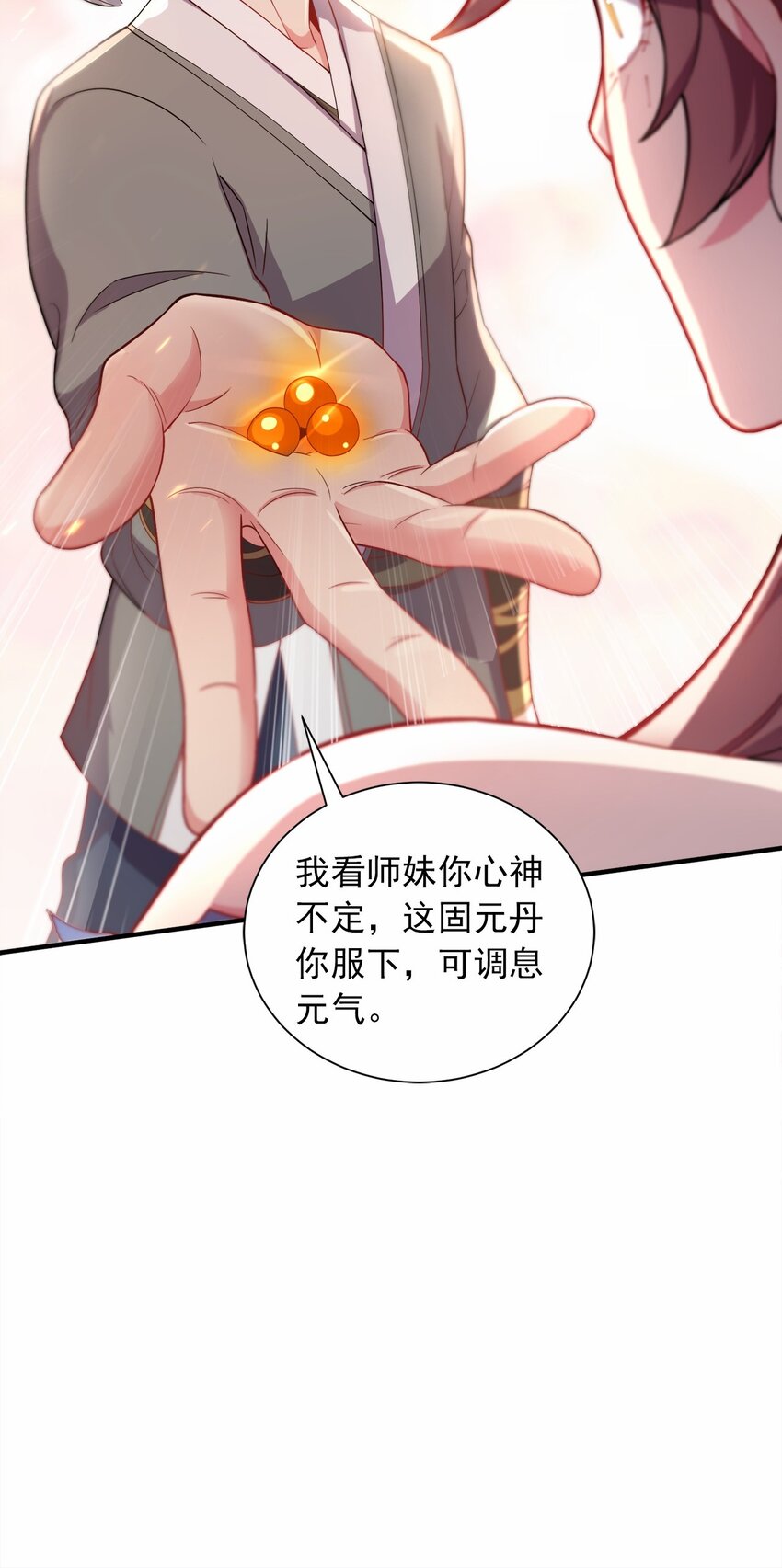 03 抱上死洁癖的大腿！-第3话