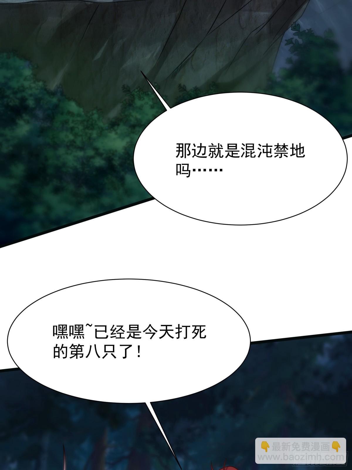 39 一尊泥像？？(1/2)-第39话