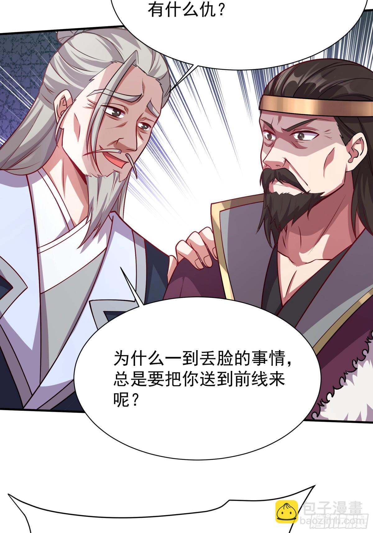 41 对你只有好处(1/2)-第41话