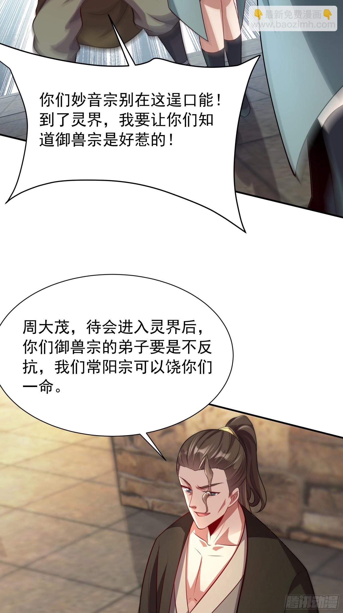 41 对你只有好处(1/2)-第41话