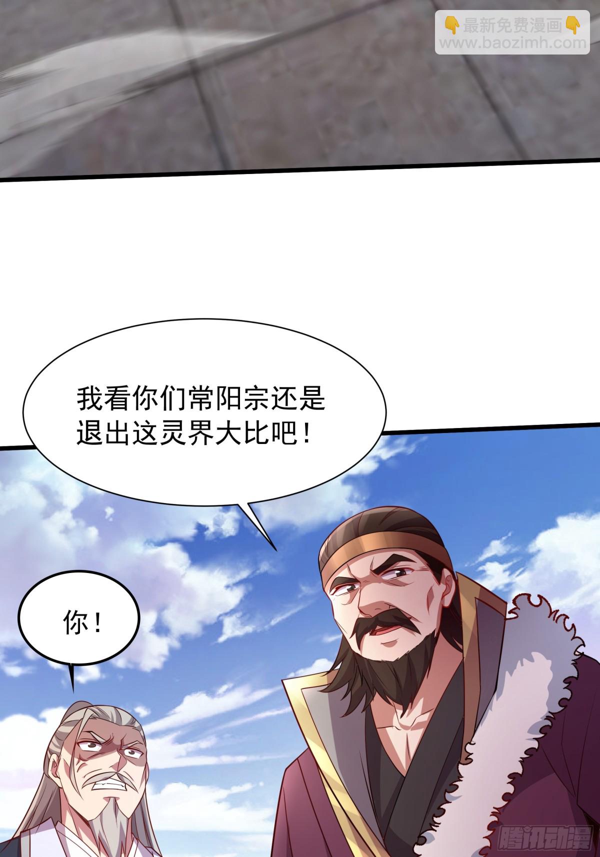 41 对你只有好处(1/2)-第41话