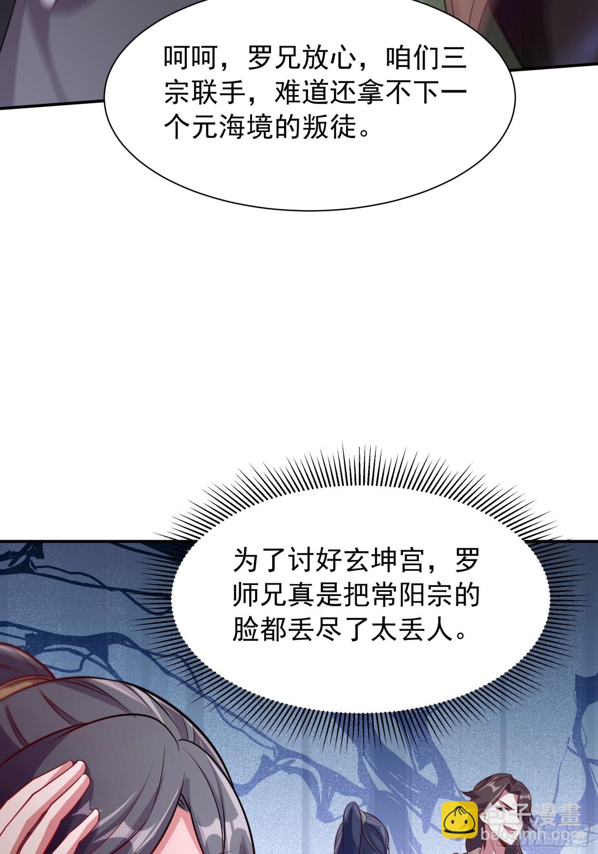 43 他进勾魂谷了？！(1/2)-第43话