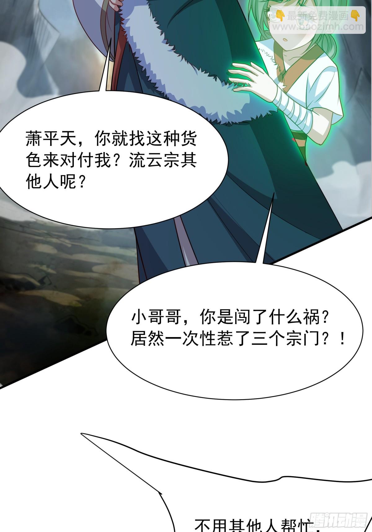 43 他进勾魂谷了？！(1/2)-第43话