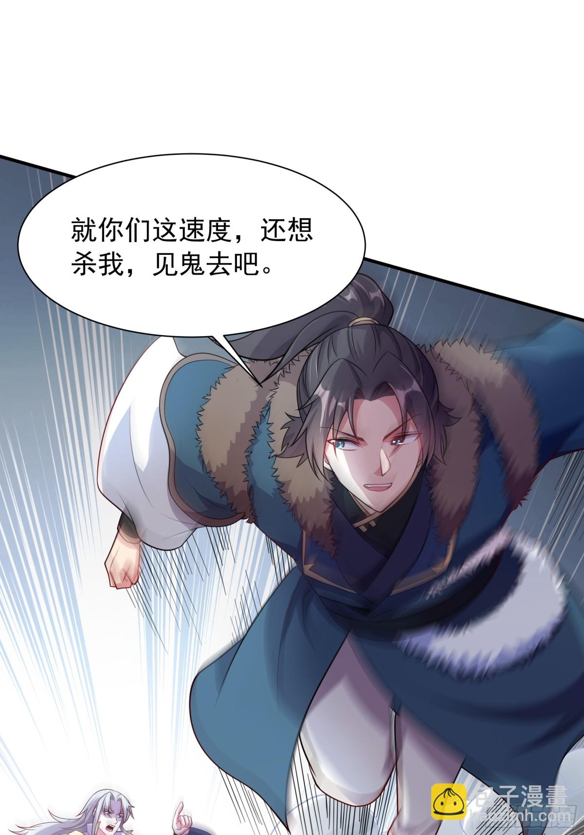 43 他进勾魂谷了？！(1/2)-第43话