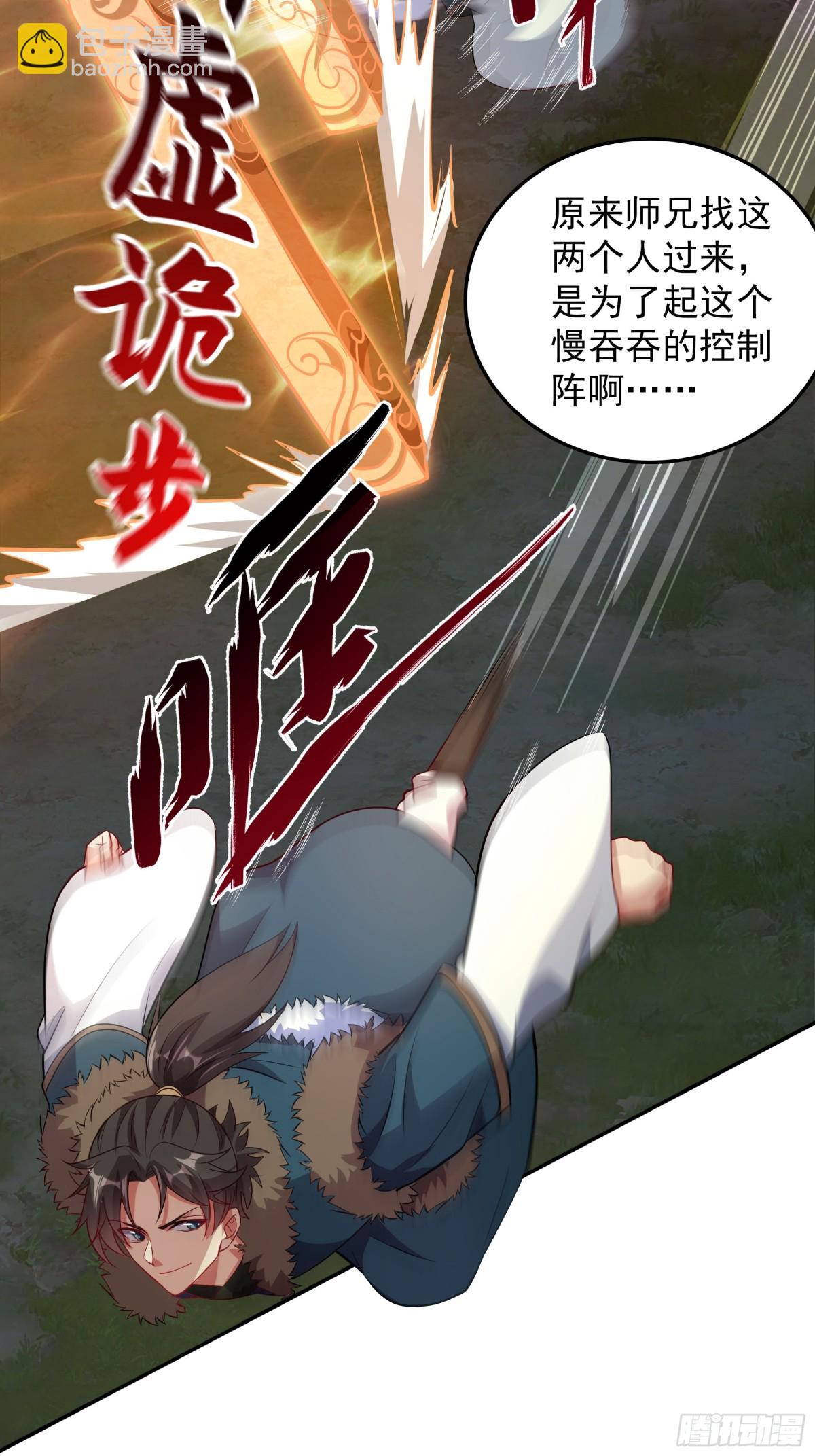 43 他进勾魂谷了？！(1/2)-第43话