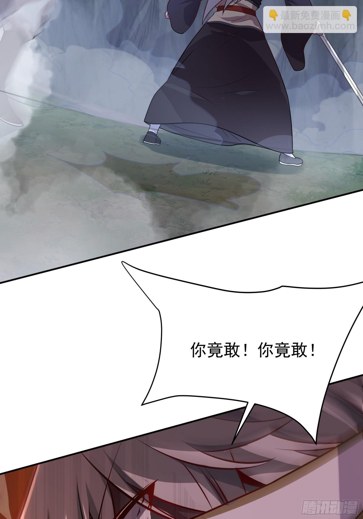 43 他进勾魂谷了？！(1/2)-第43话