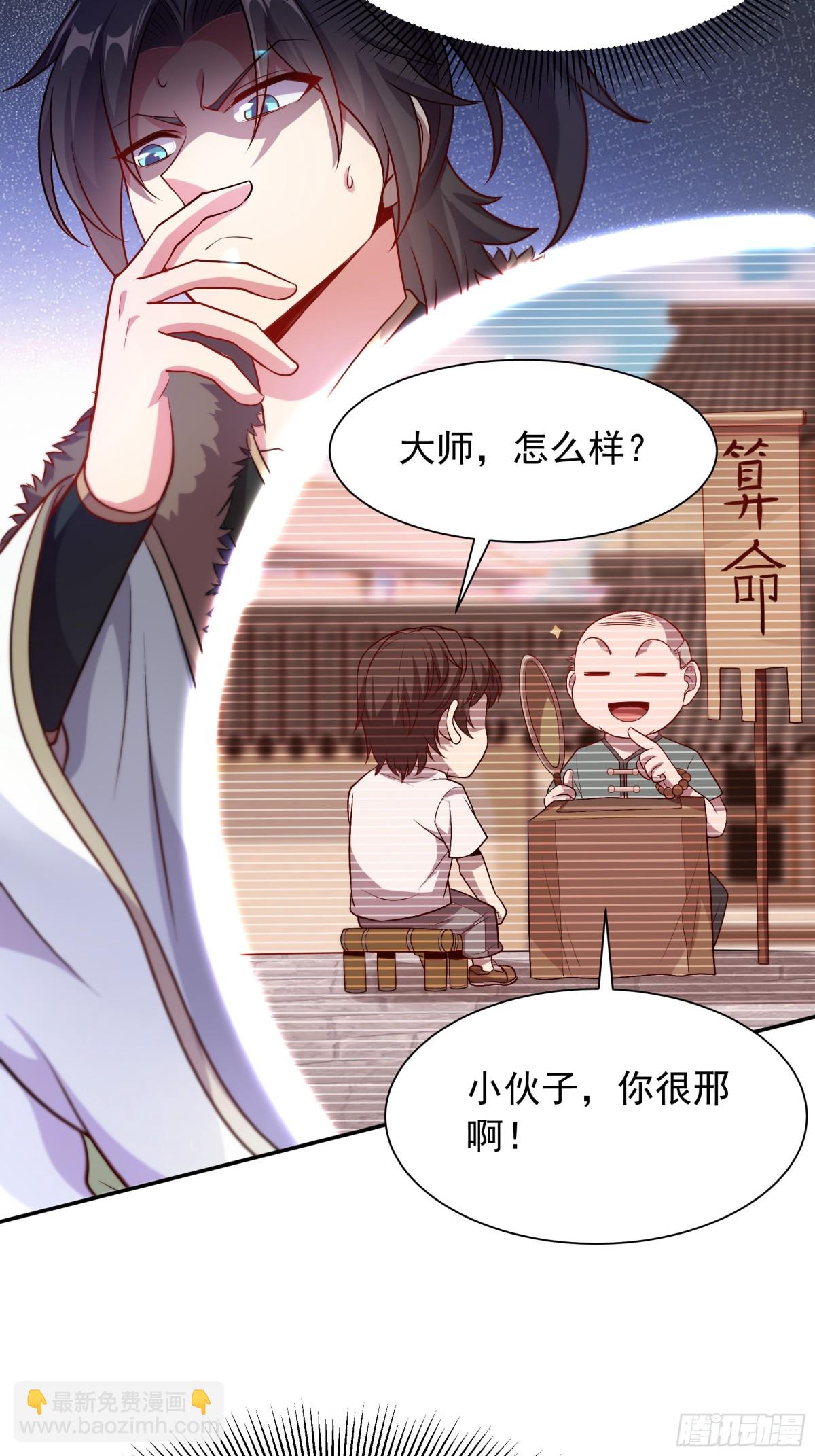 43 他进勾魂谷了？！(1/2)-第43话