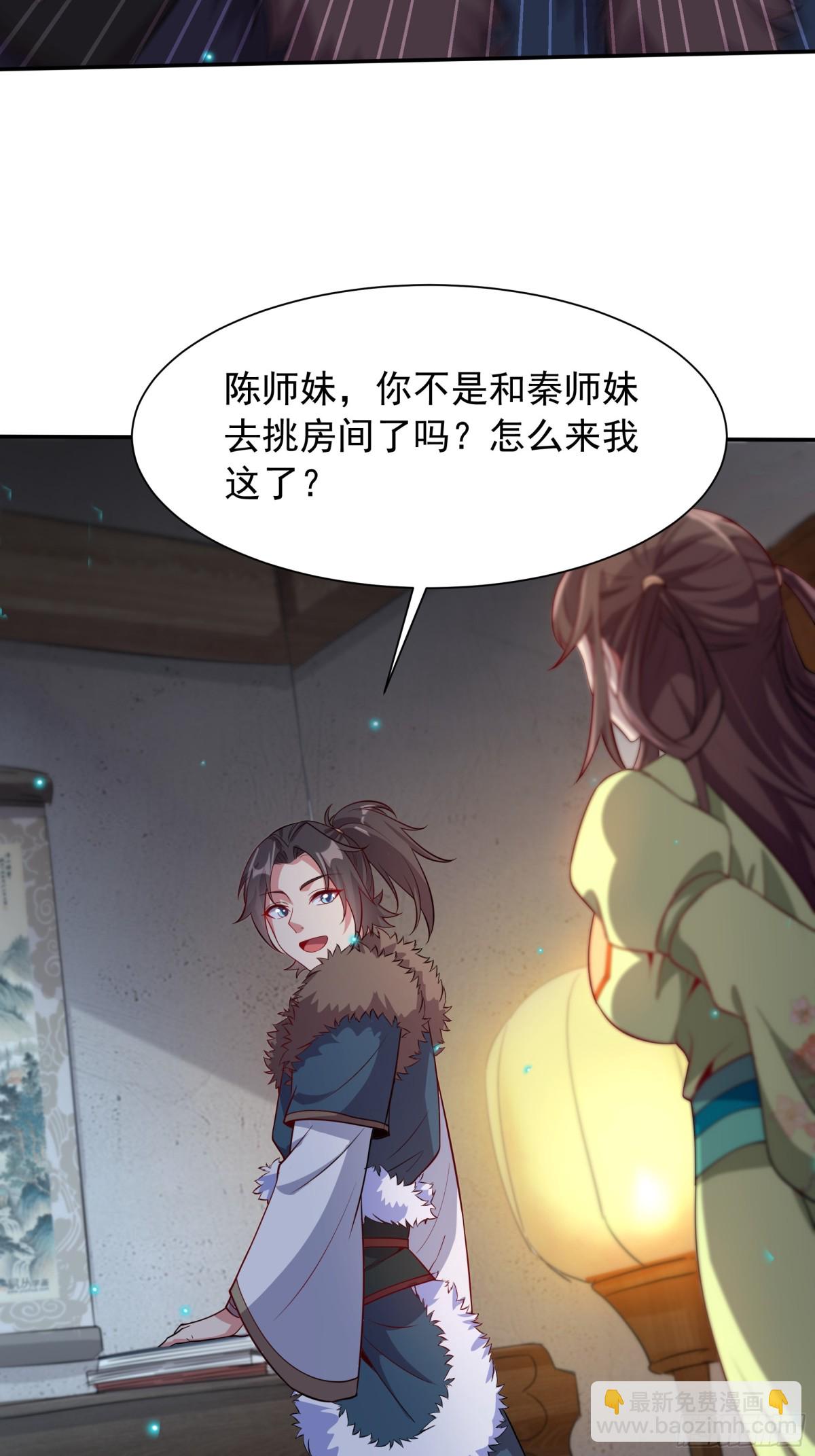 45 意外成亲了？！(1/2)-第45话