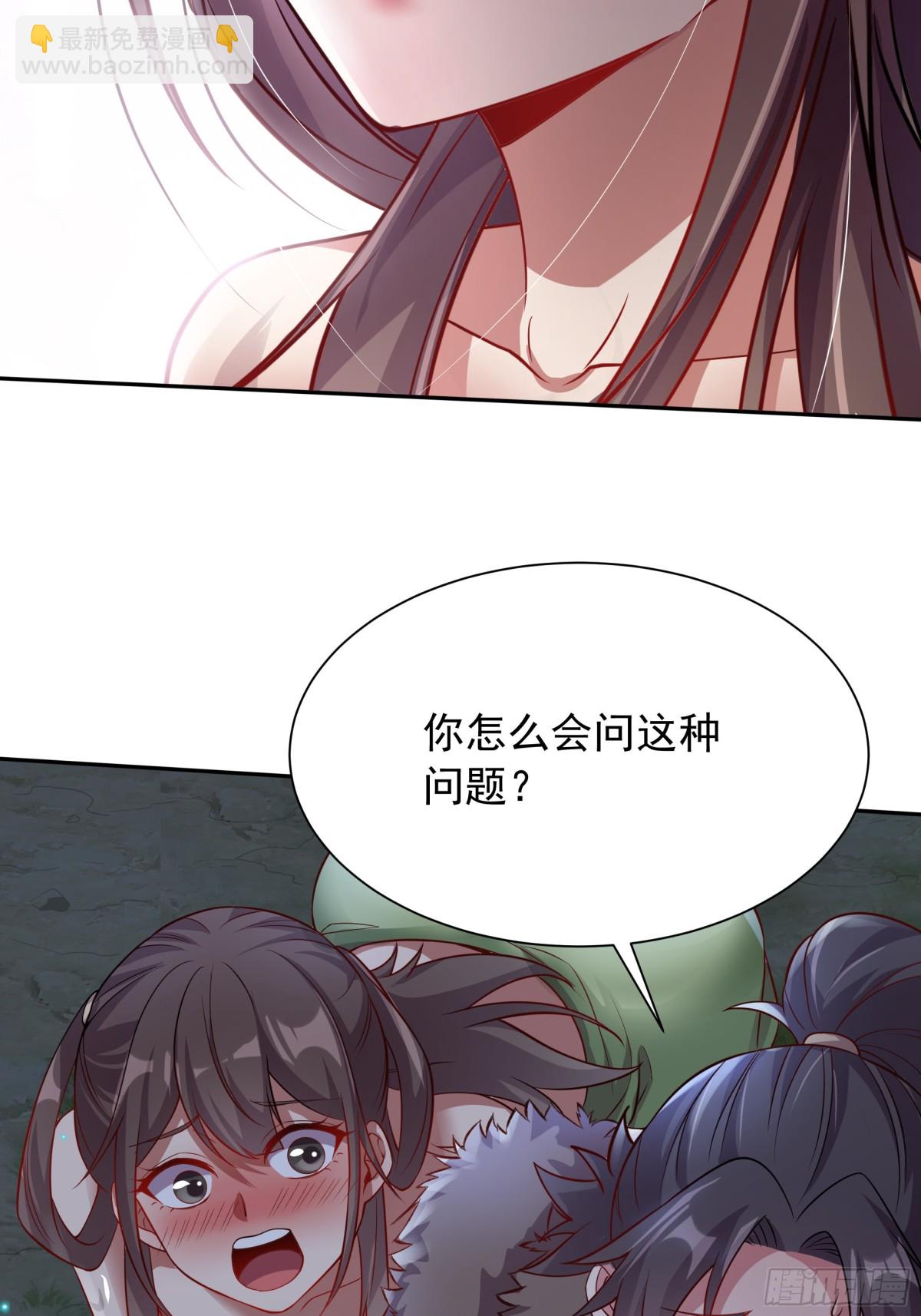 45 意外成亲了？！(1/2)-第45话