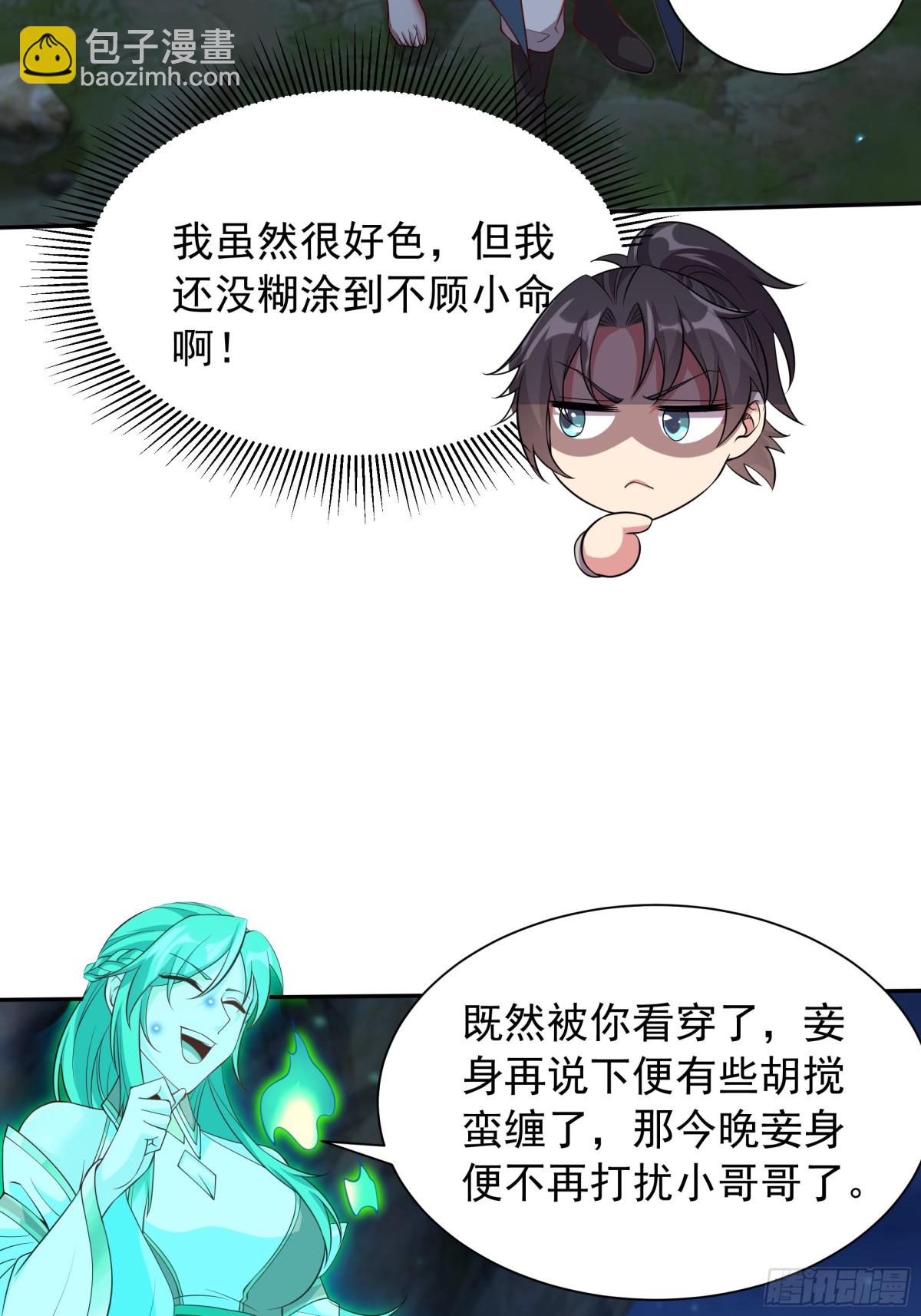 45 意外成亲了？！(1/2)-第45话