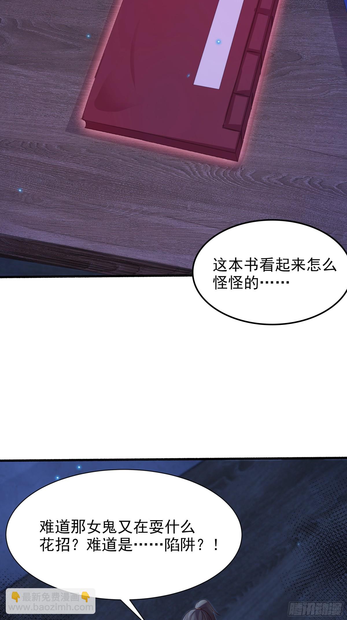 45 意外成亲了？！(1/2)-第45话
