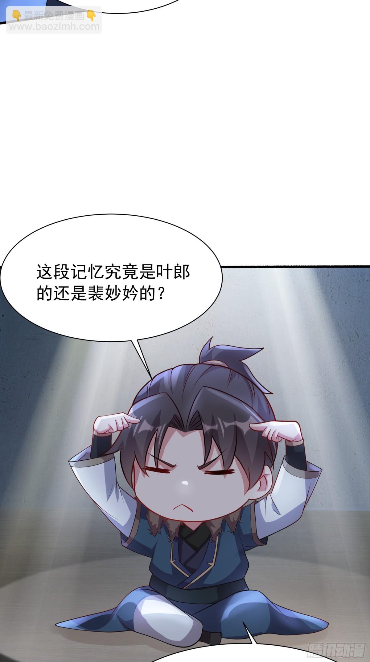 47 被植入了虚假的记忆？(1/2)-第47话