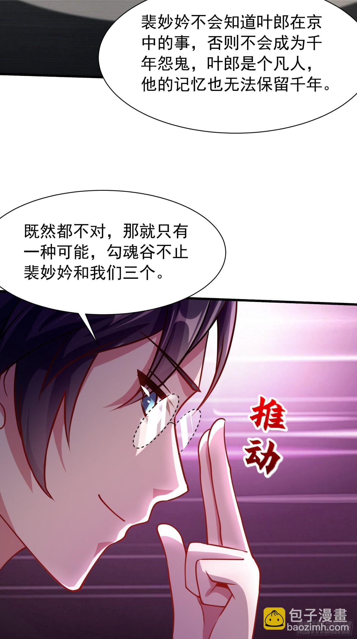 47 被植入了虚假的记忆？(1/2)-第47话