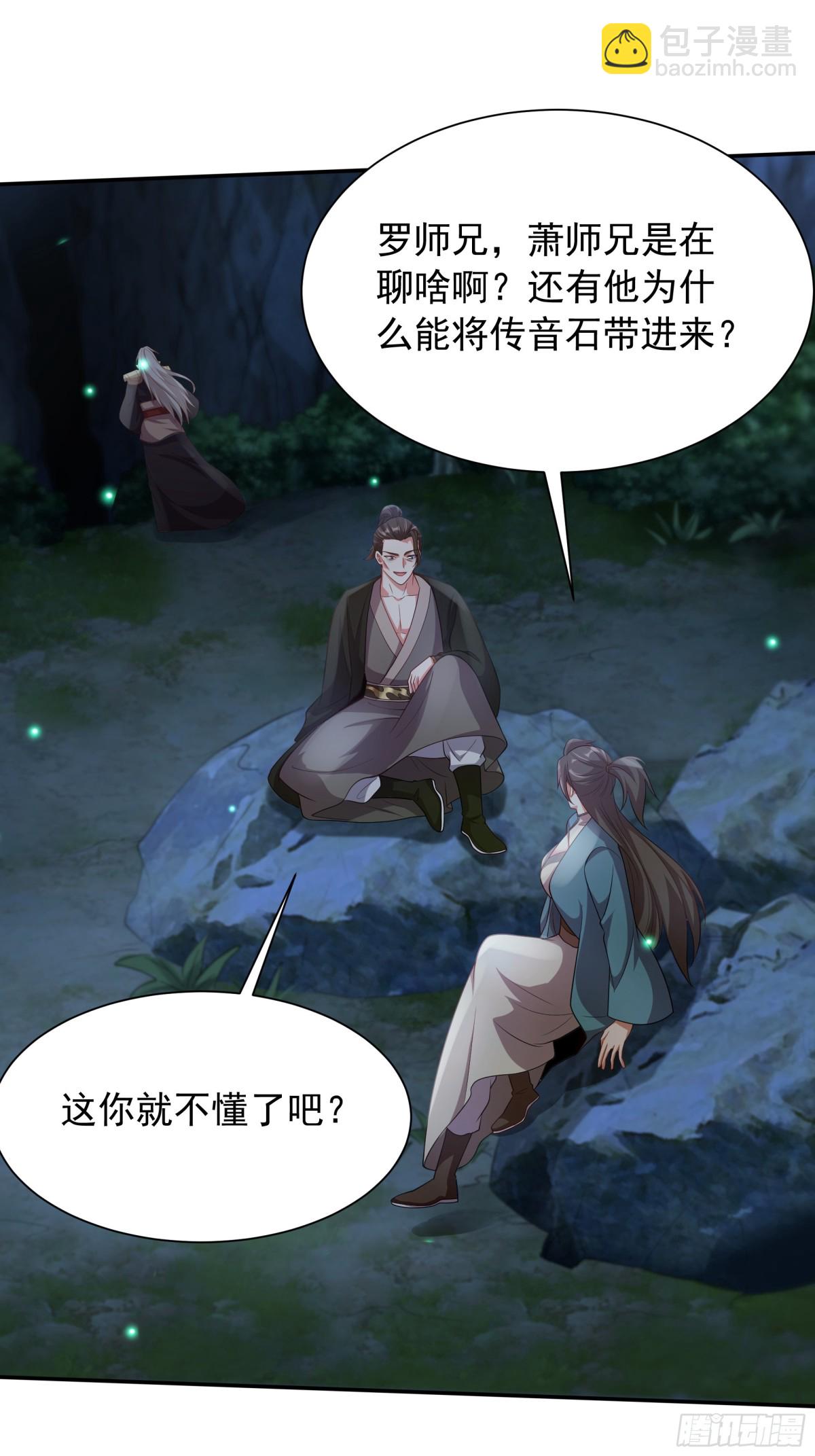 47 被植入了虚假的记忆？(1/2)-第47话