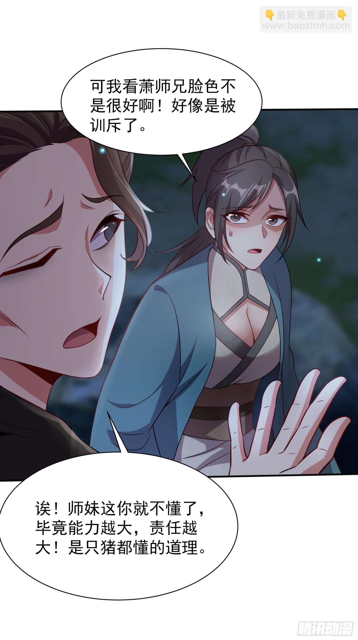 47 被植入了虚假的记忆？(1/2)-第47话