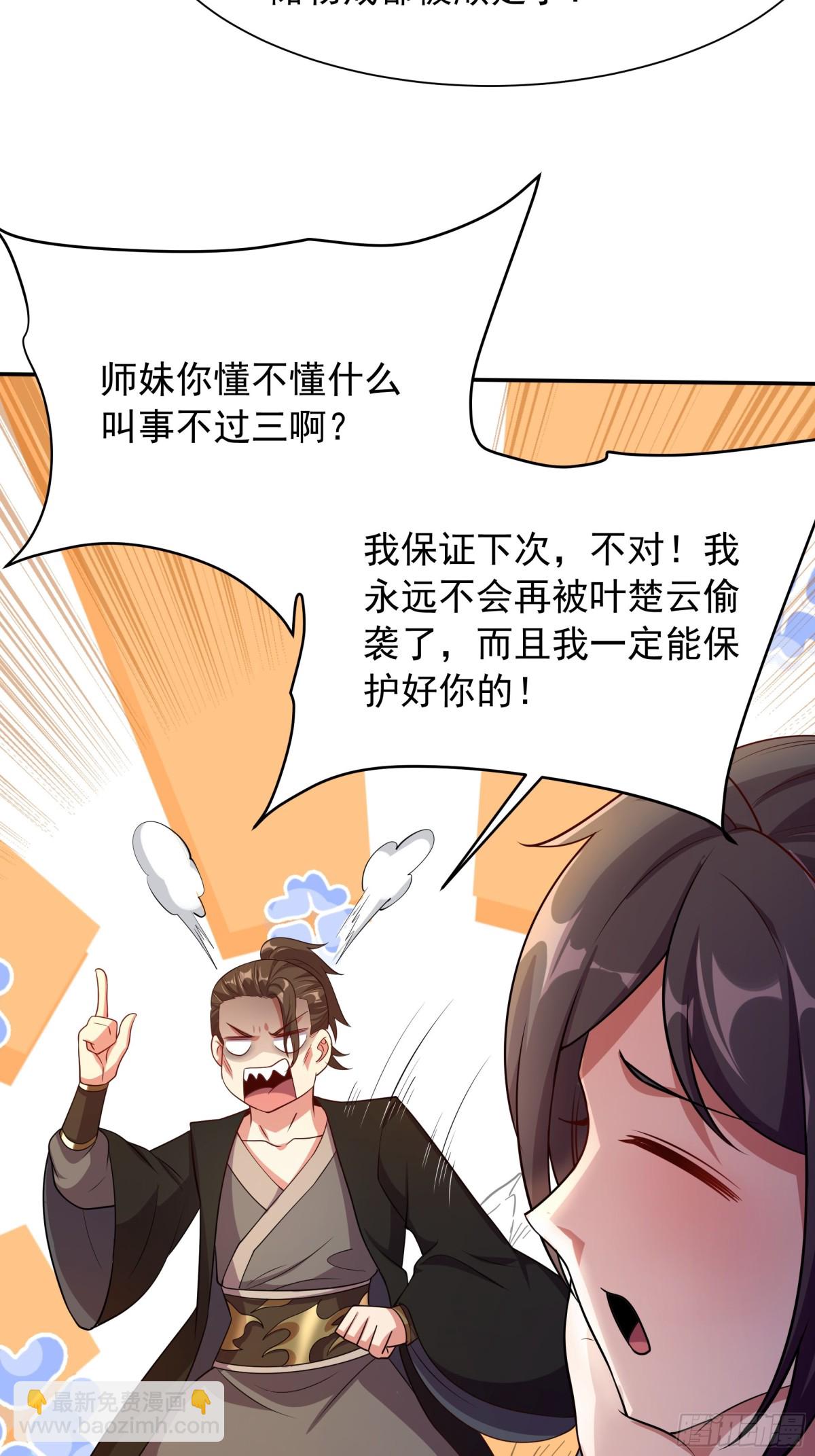 47 被植入了虚假的记忆？(1/2)-第47话