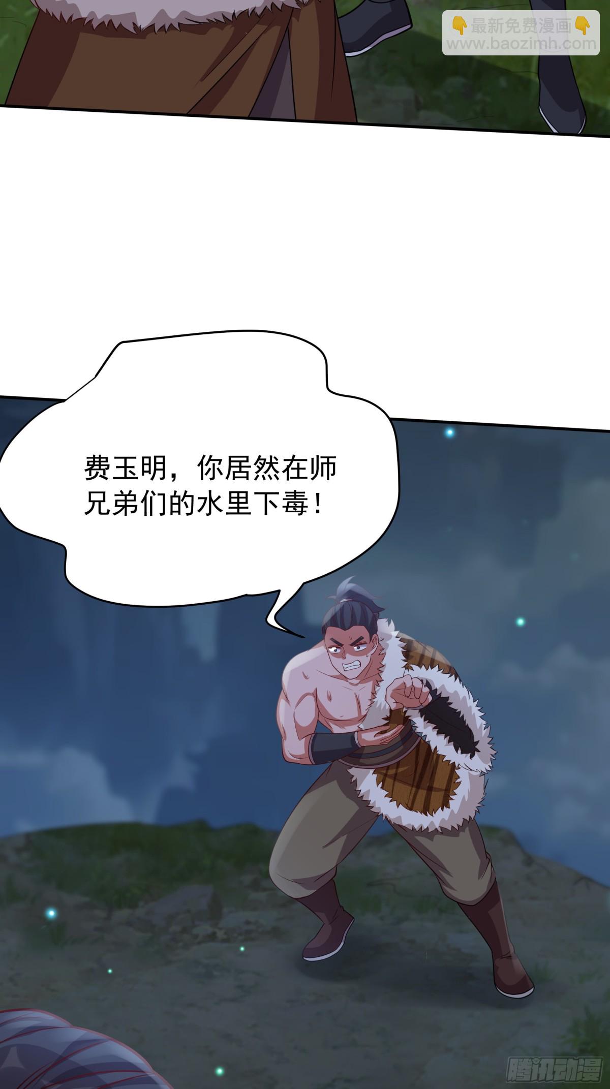 47 被植入了虚假的记忆？(1/2)-第47话