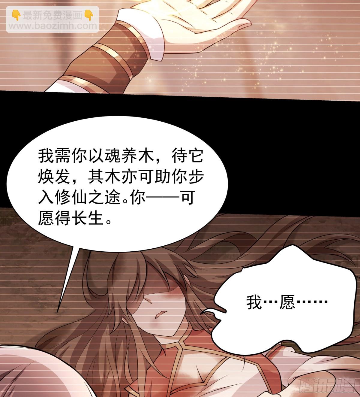 47 被植入了虚假的记忆？(1/2)-第47话