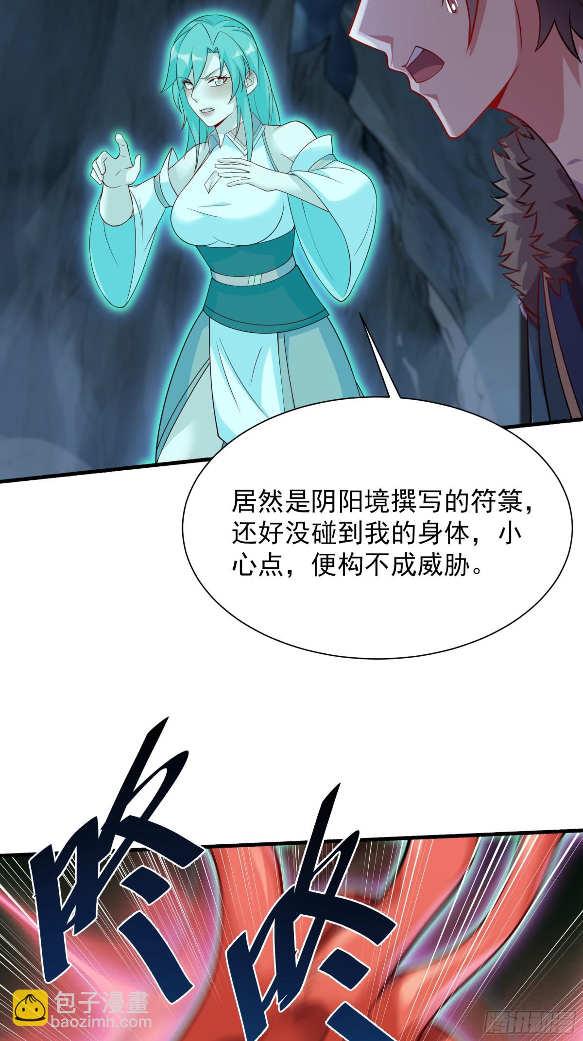 49 面板出错了？！(1/2)-第49话