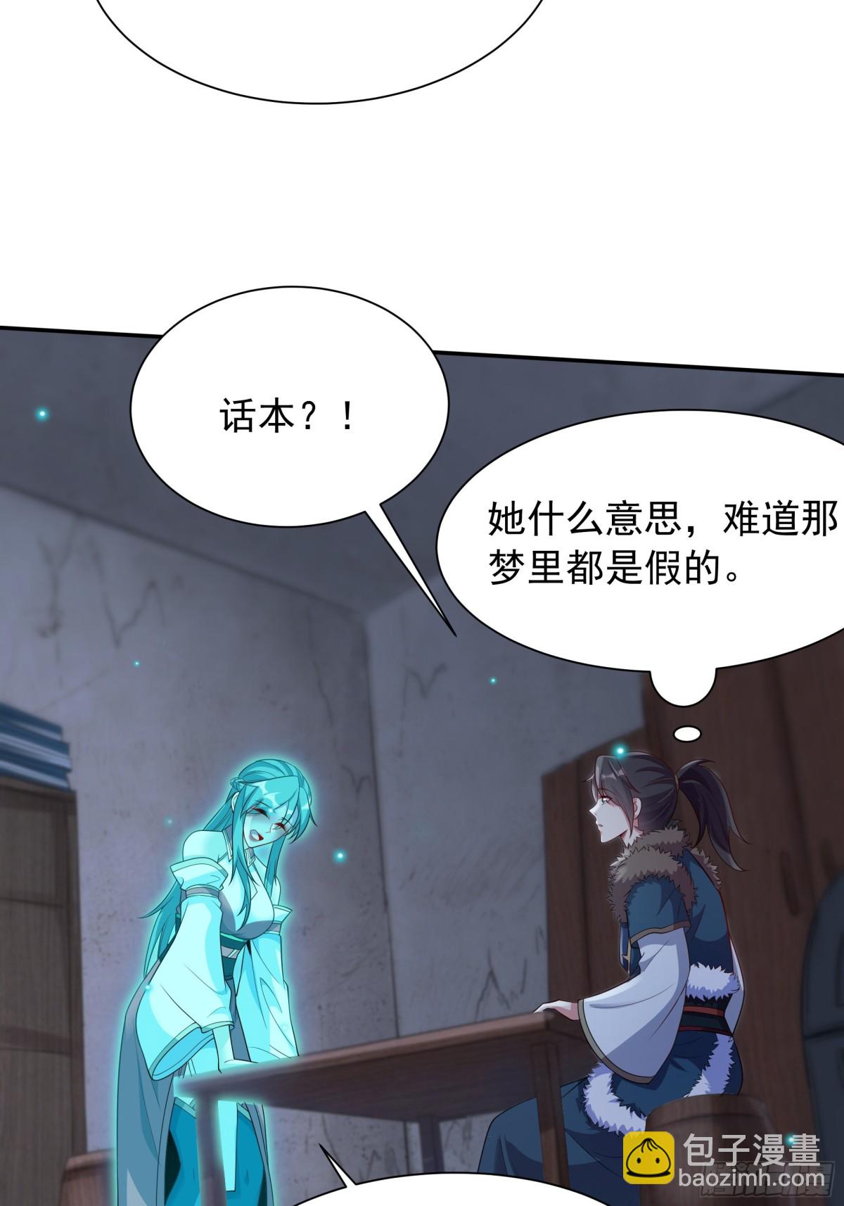 49 面板出错了？！(1/2)-第49话