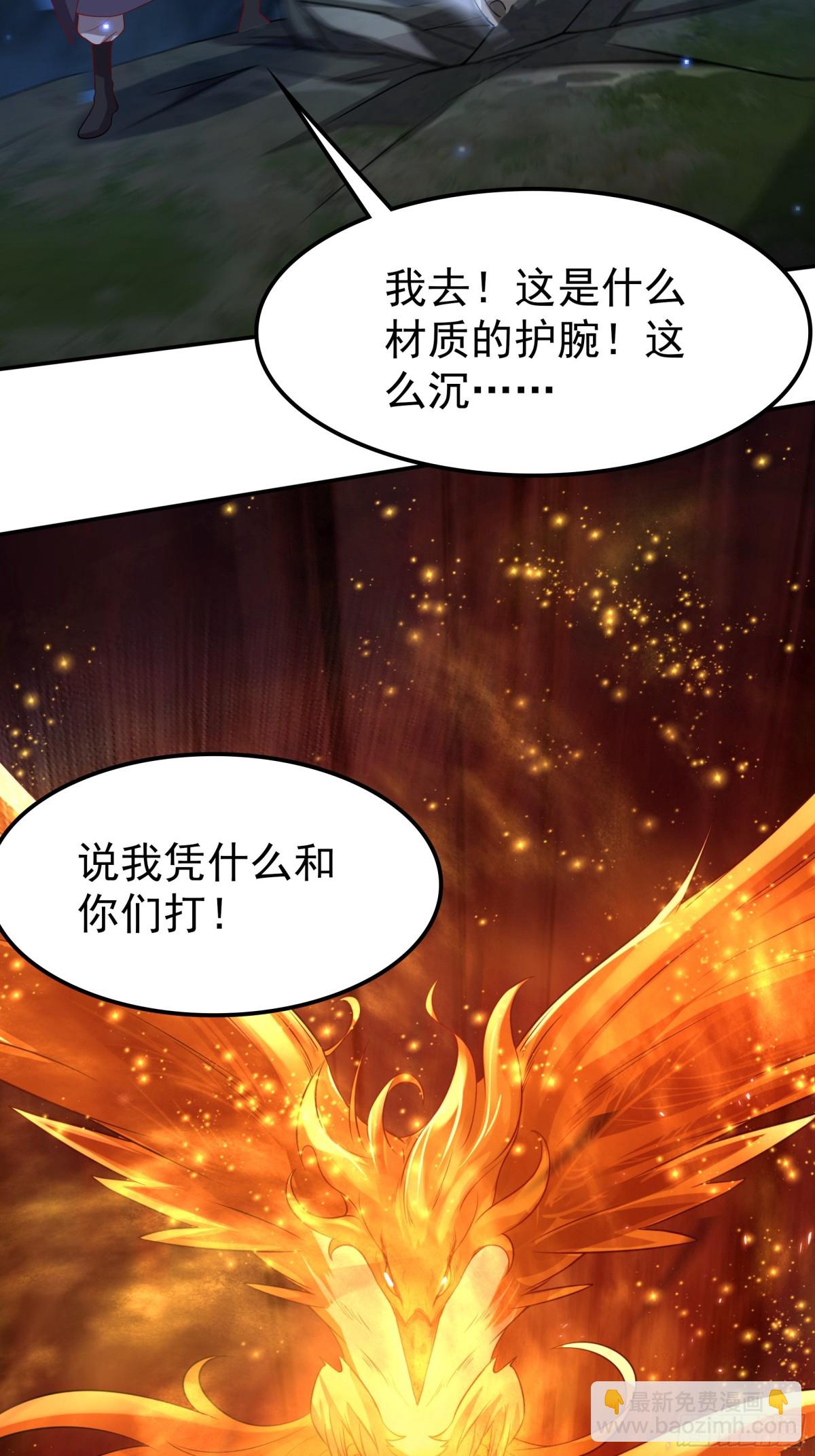 53 为裴家母女陪葬！(1/2)-第53话