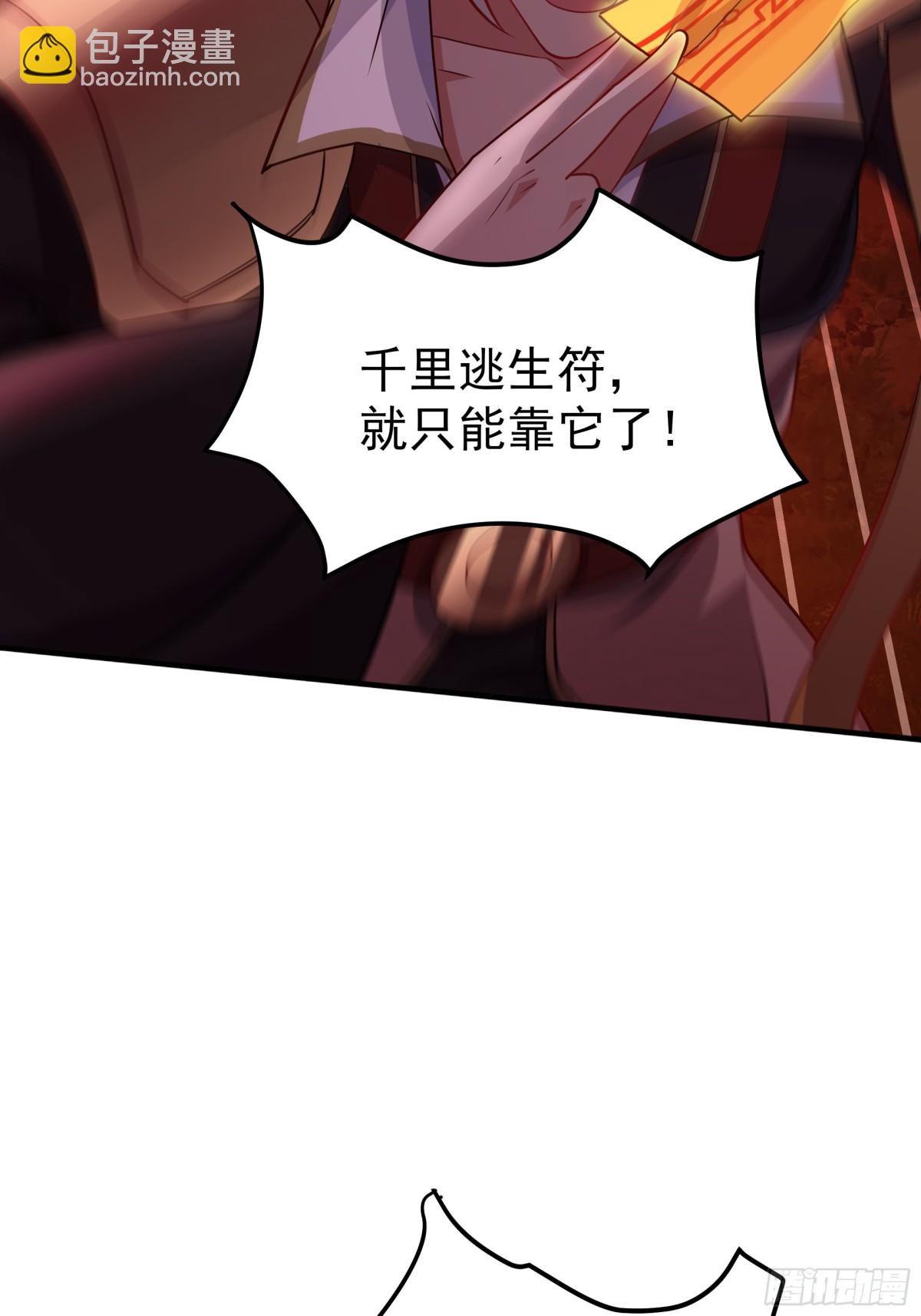 53 为裴家母女陪葬！(1/2)-第53话