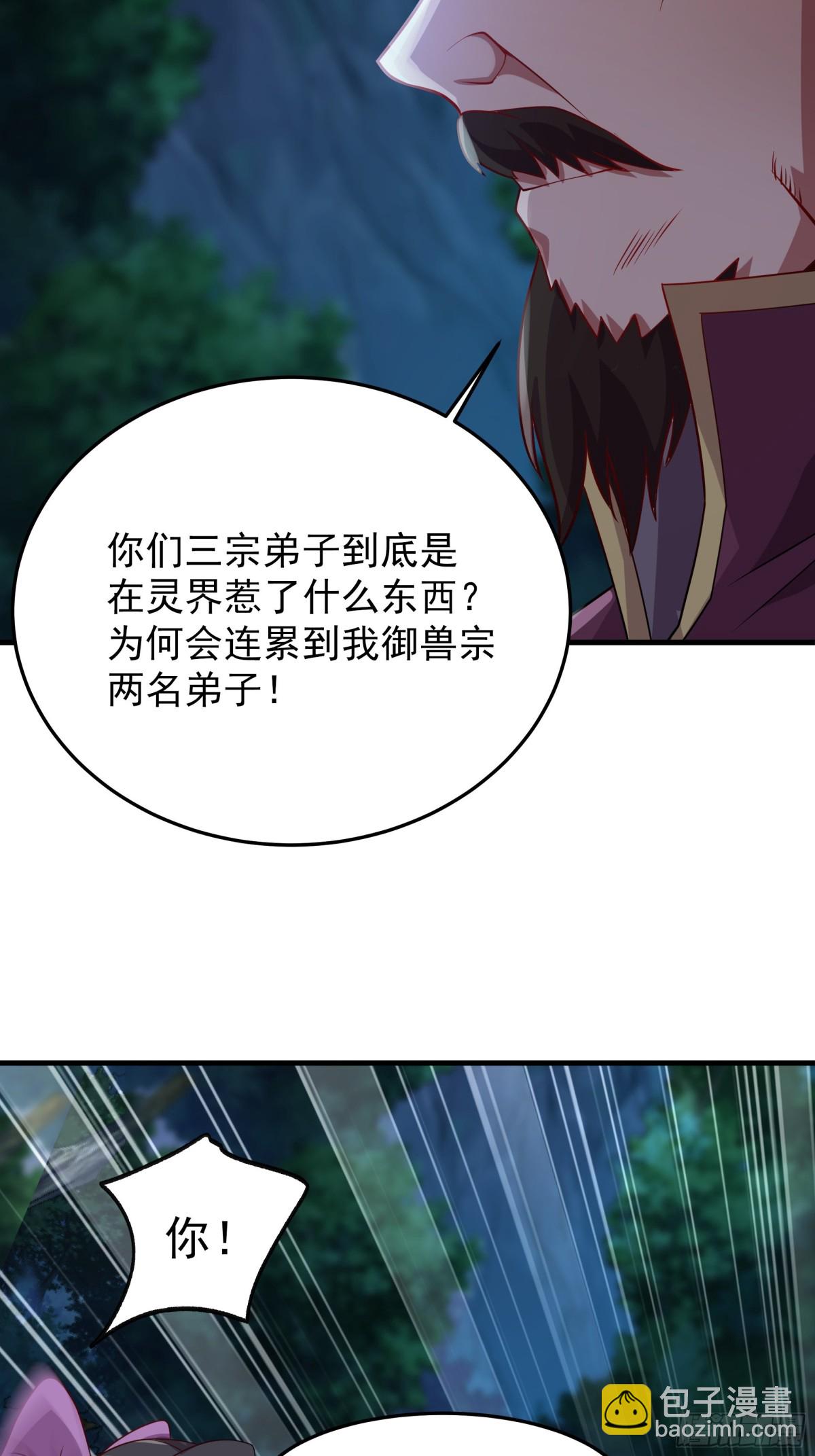 53 为裴家母女陪葬！(1/2)-第53话