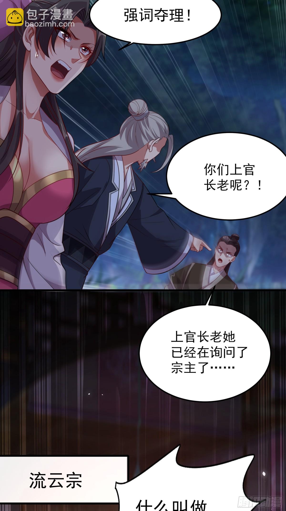 53 为裴家母女陪葬！(1/2)-第53话