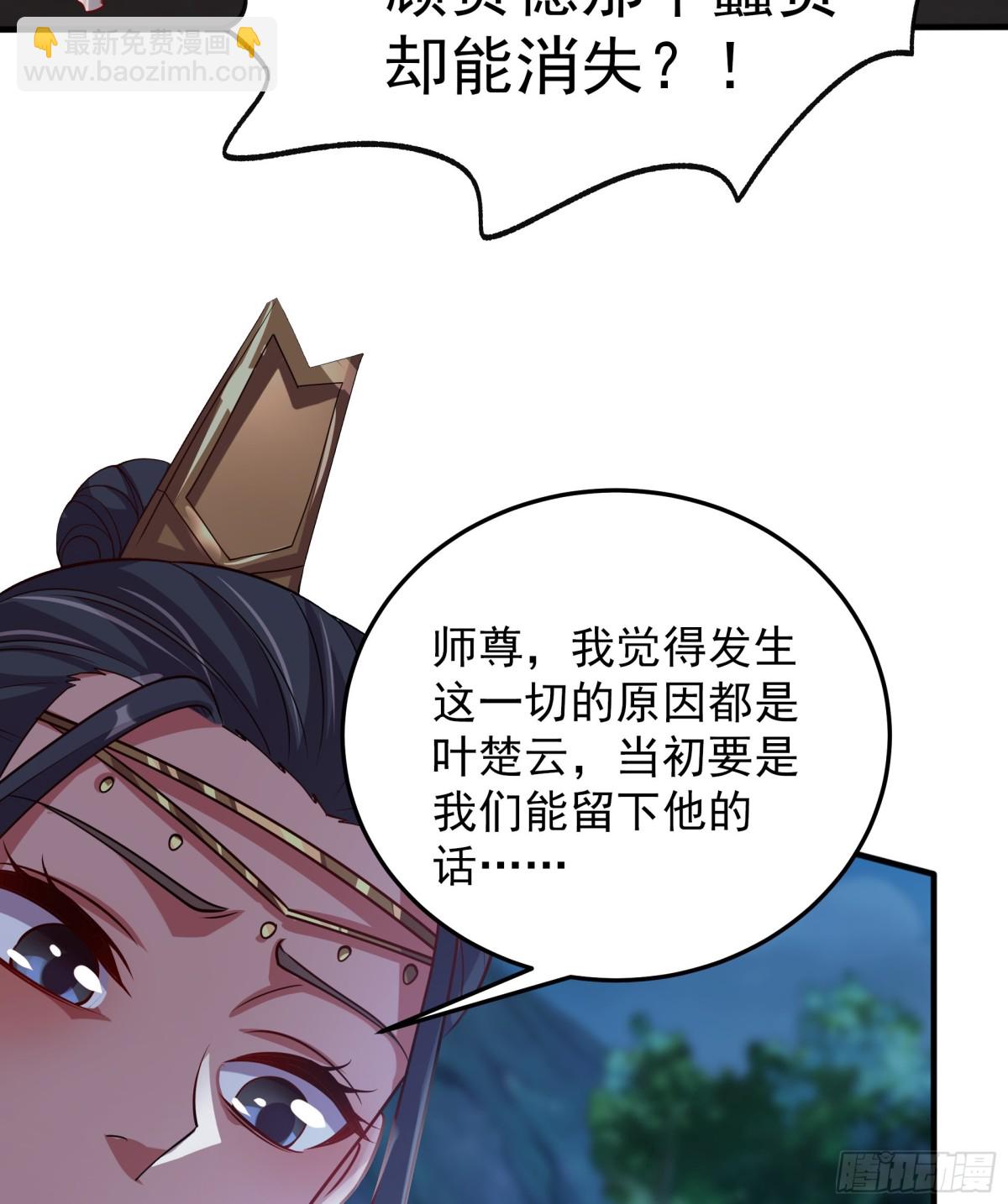 53 为裴家母女陪葬！(1/2)-第53话