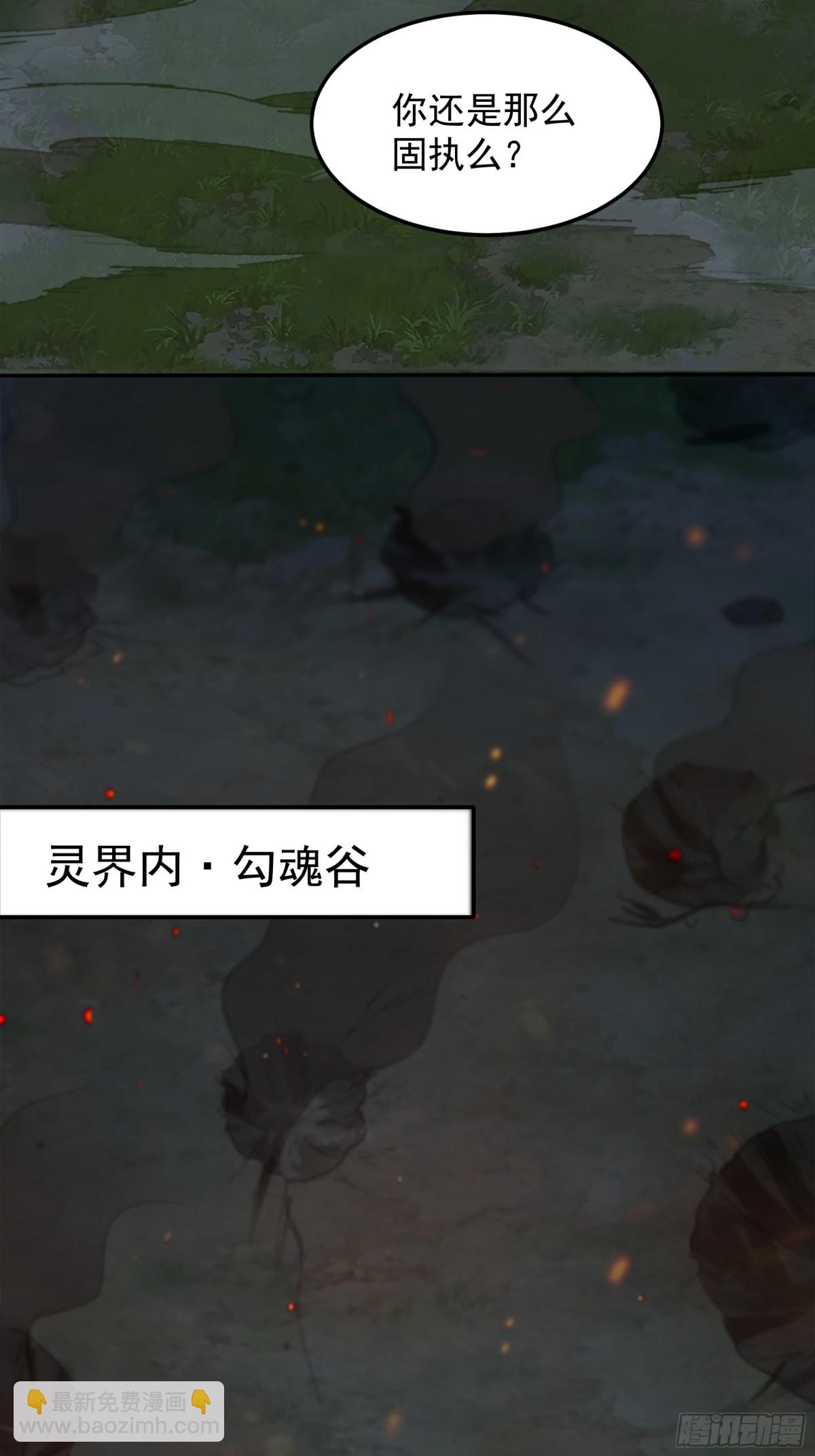53 为裴家母女陪葬！(1/2)-第53话