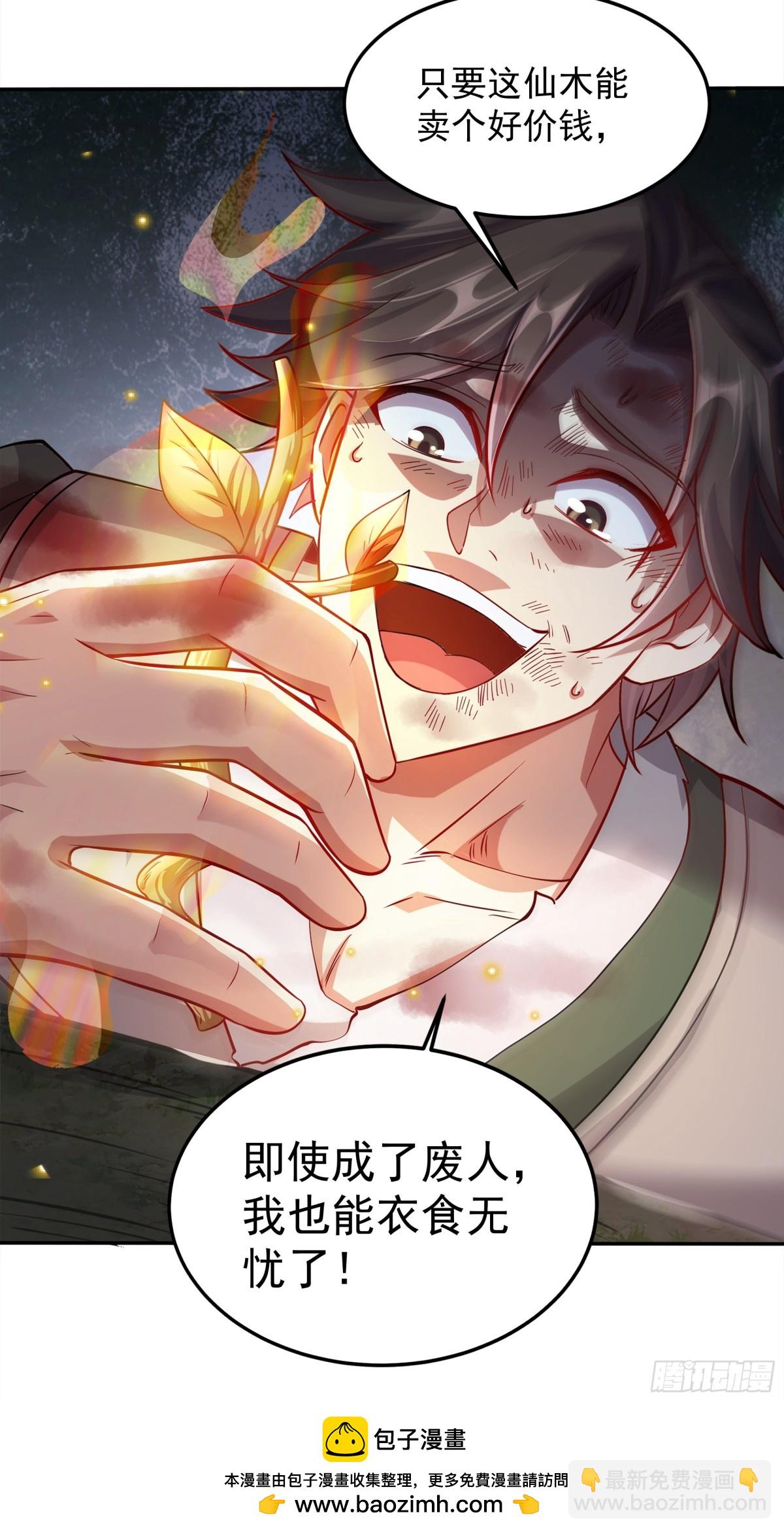 53 为裴家母女陪葬！(1/2)-第53话