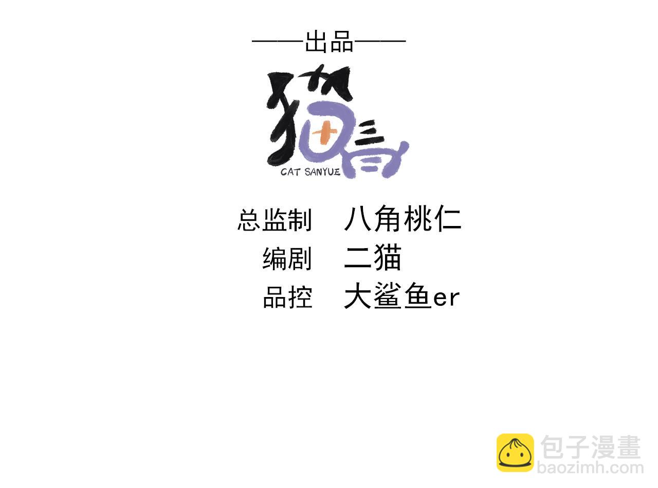 55 有危险(1/3)-第55话