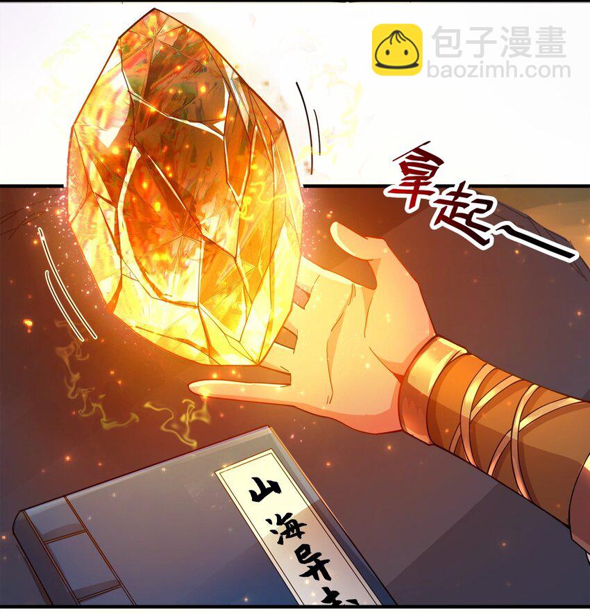 05 我想成为人上人！-第5话