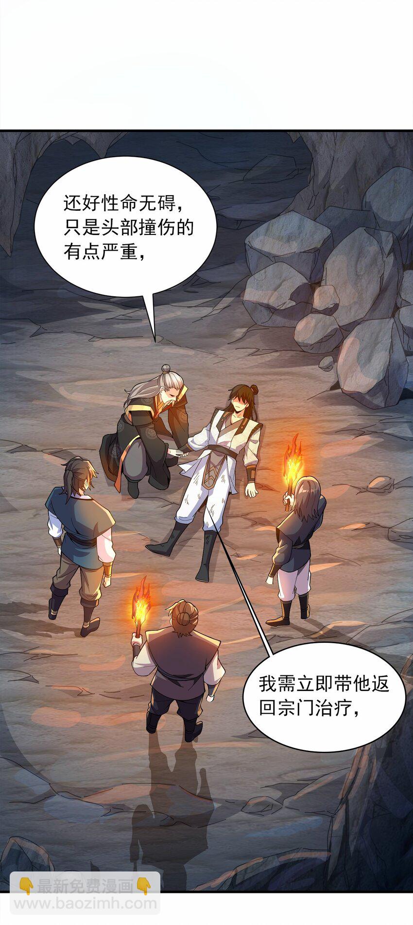 05 我想成为人上人！-第5话