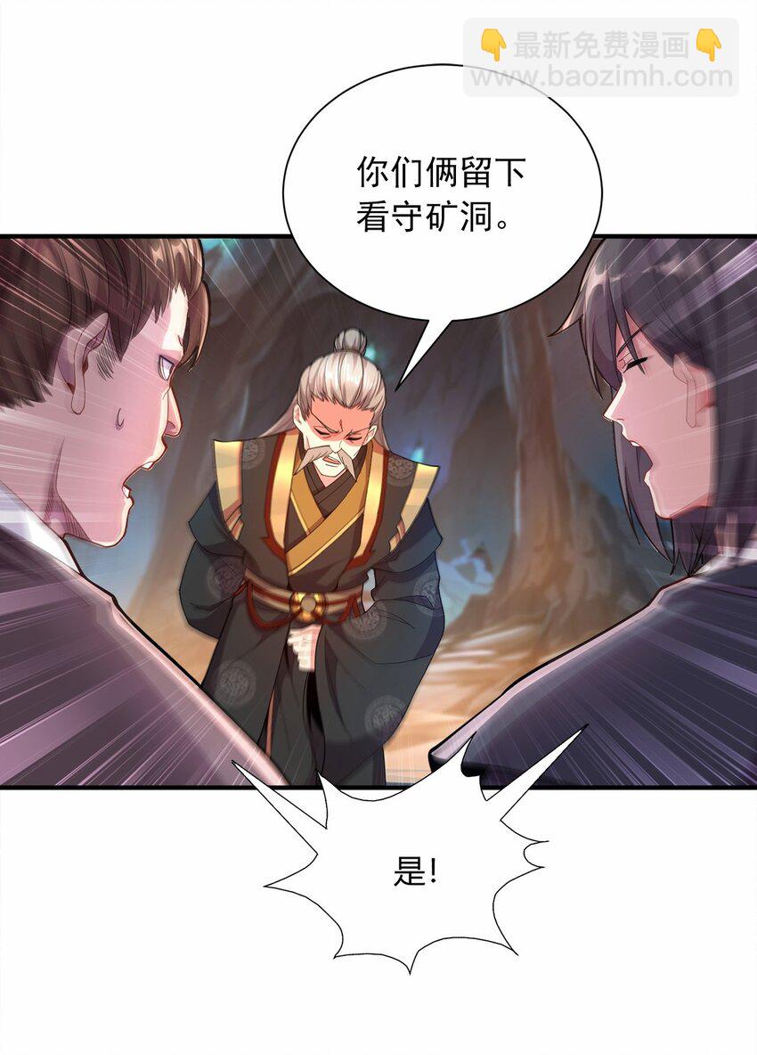 05 我想成为人上人！-第5话